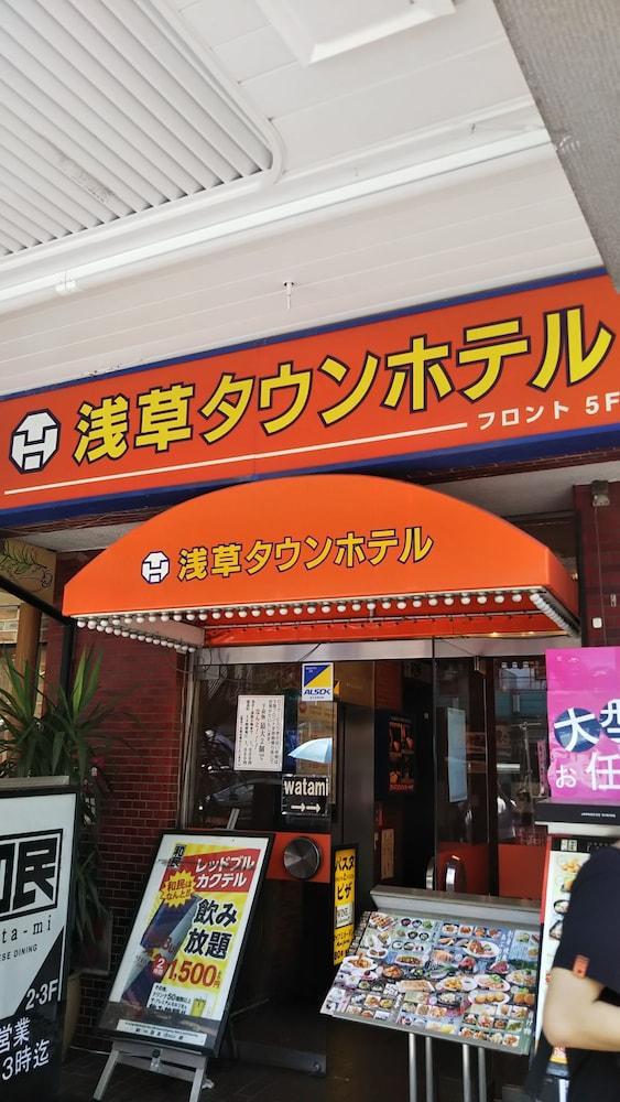 טוקיו Asakusa Town Hotel מראה חיצוני תמונה