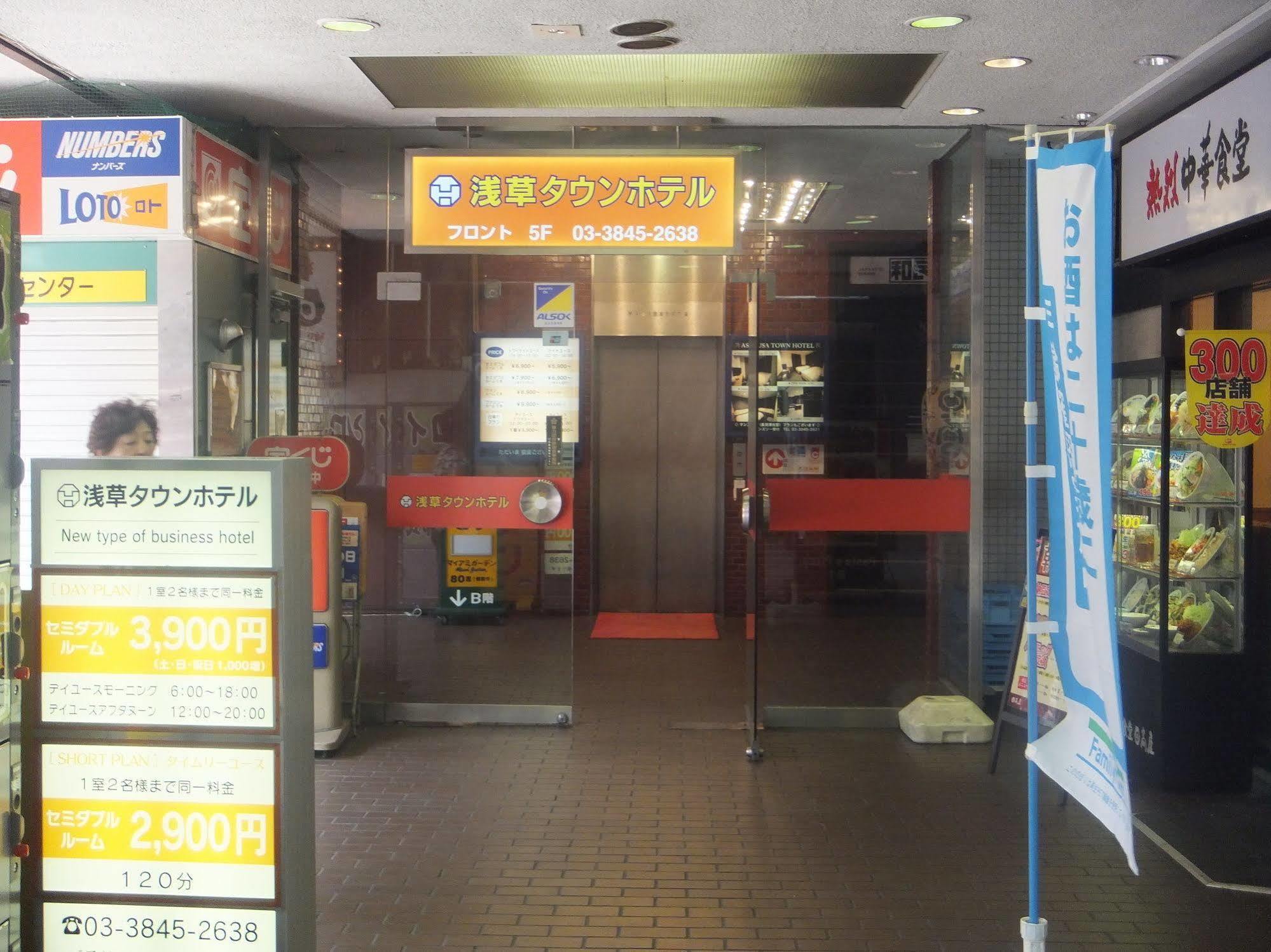 טוקיו Asakusa Town Hotel מראה חיצוני תמונה